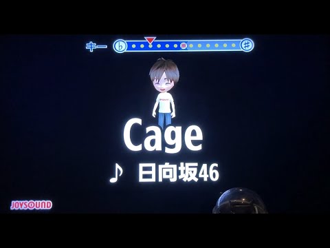 日向坂46『cage』　男性キー　ー４　Zガンダムバージョン