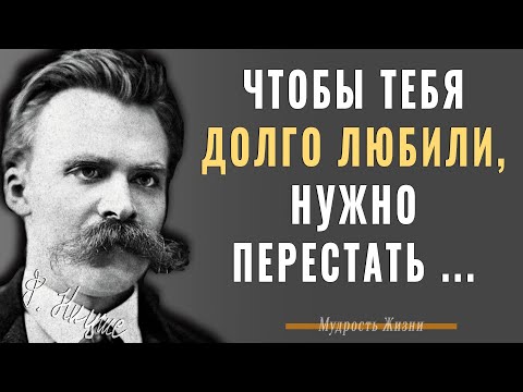 Мудрые слова Фридриха