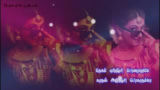 காதல் ஒரு போராட்டம் தான் 🥀🥀kadhal oru porattam than song status 🌹