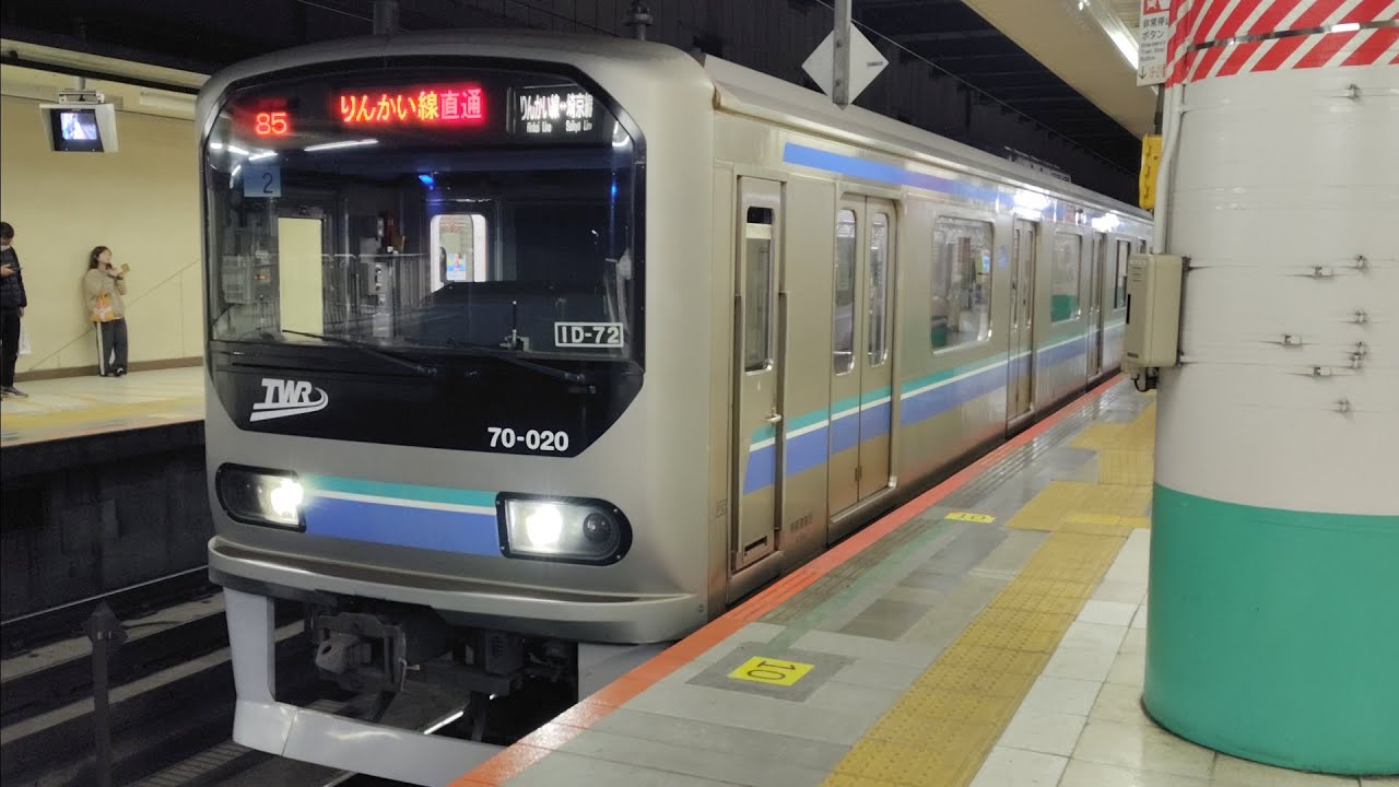 12月18日大宮駅 りんかい線70-000形 Z2編成