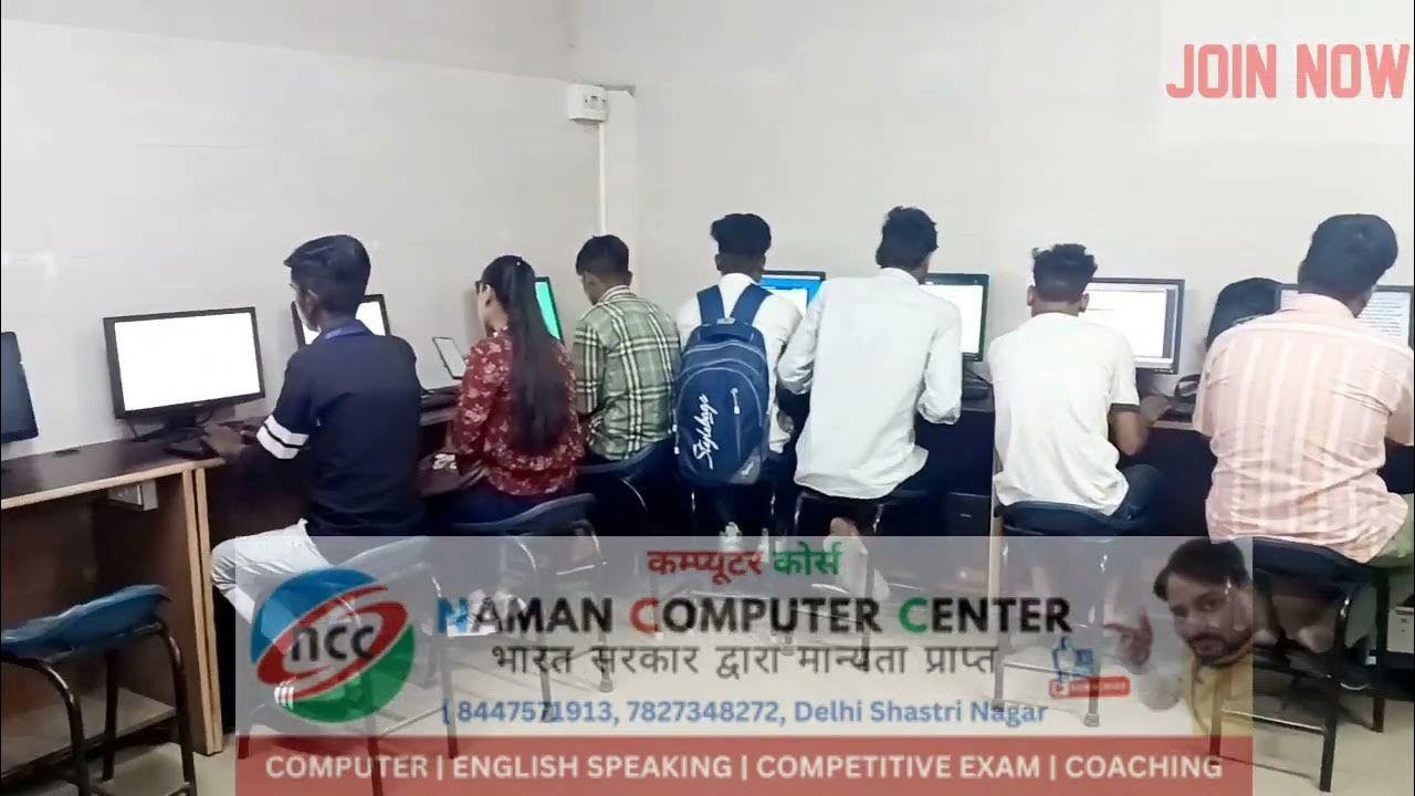 Naman computer center, Best computer center in delhi, Best coaching