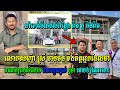 លោកឧកញ៉ា ស្រី ចាន់ថន ខឹងចិត្តអ្នកដែលថាការសន្យារបស់លោក ជាសន្យាខ្យល់ ឬថា ផោមឲ្យឆ្កែអរនោះ