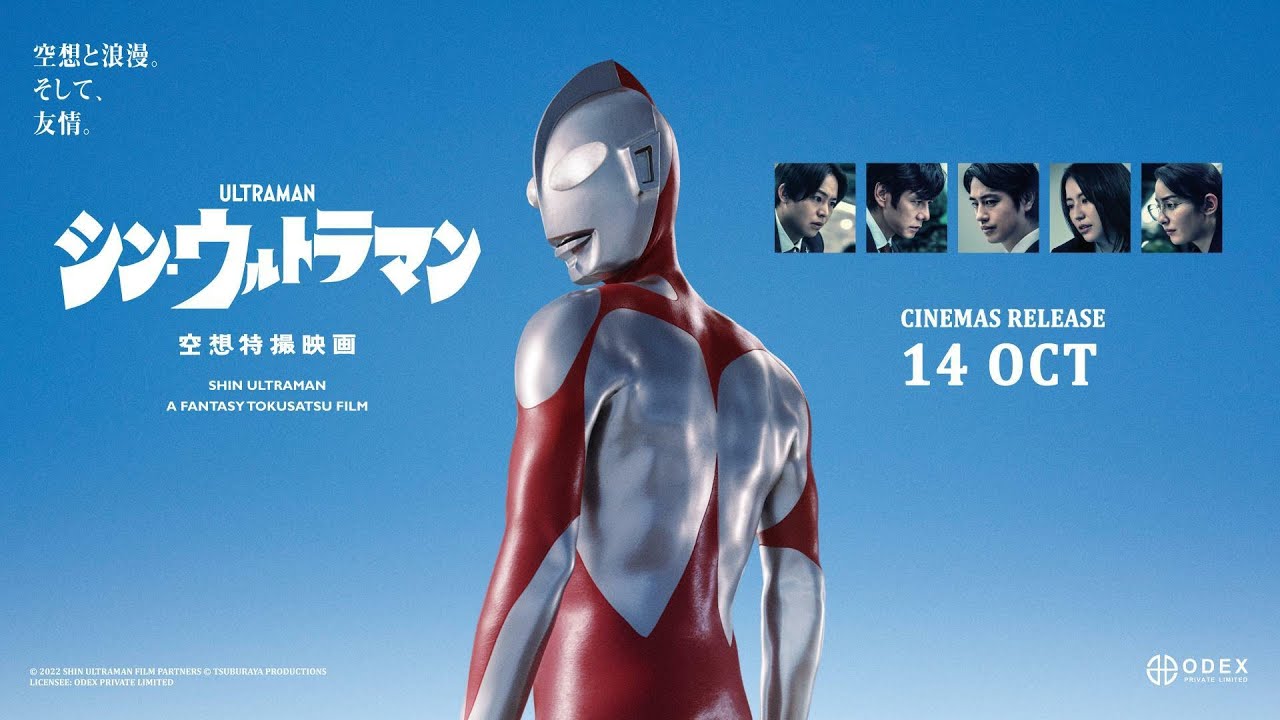 Shin Ultraman - Wikipedia