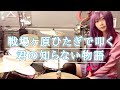 【化物語】君の知らない物語/supercell 戦場ヶ原ひたぎコスプレでドラム叩いてみた drum cover