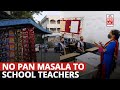 Gujarat education department  bans teachers from eating gutkha-pan masala in schools