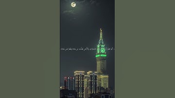 تلاوة القران الكربم 2024 QURAN(لاتنسي ان تتابعنا للمزيدSUBSCRIBE)