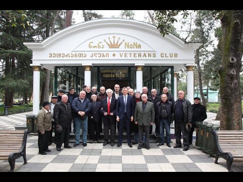 Клуб ветеранов в Батуми / Veterans Club/ ვეტერანთა კლუბი ბათუმში.