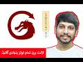 Light burn tools guide quick review in urdu hindi