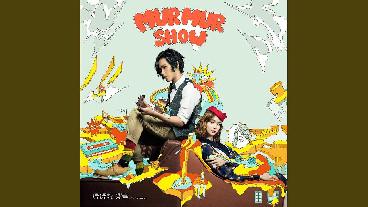 Watch 別哭 on YouTube