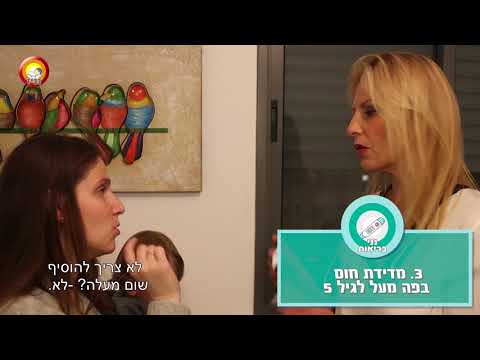 וִידֵאוֹ: כיצד להוריד את הטמפרטורה של 39 אצל ילד