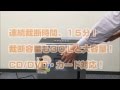 【アイリスオーヤマ】シュレッダー SH10S の裁断動画
