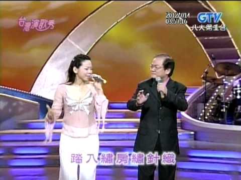 曾心梅+祖母的話+劉福助+台灣演歌秀