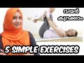 5 Simple Exercises to Reduce Belly Fat Malayalam