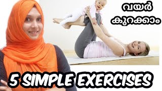 5 Simple Exercises to Reduce Belly Fat Malayalam