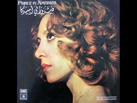 راح نبقى سوا فيروز فيروز في اميركا