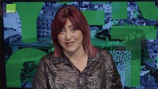 26/05/2025 Δελτίο ειδήσεων με την Χ. Κοσμίδου