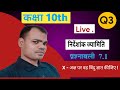 Prashanawali_7 : 1 ll Question_5 #maths #ज्यामिति में @Masih_Teaching_Official वीडियो को पूरा देखें
