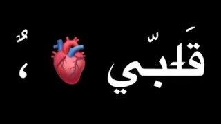 كرومات اغنية ماعاد يهمني اللي صار الشامي بدون حقوق