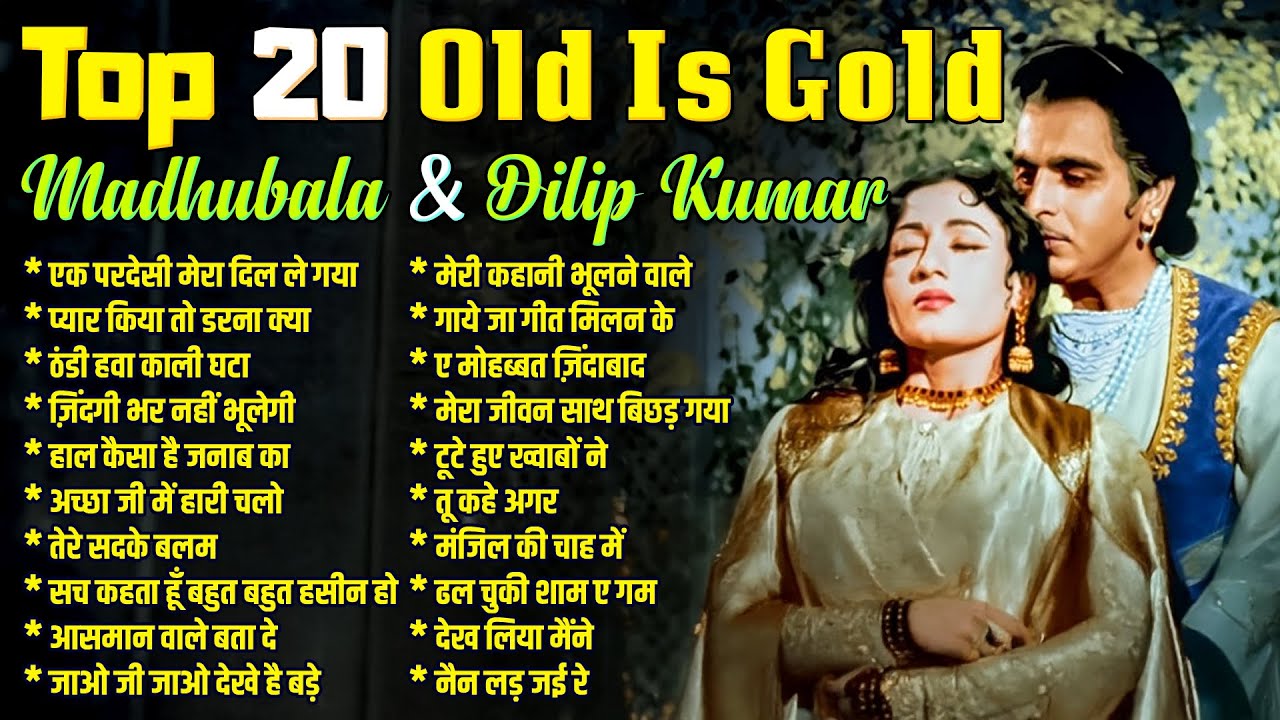 Top 20 Superhit Songs | Madhubala & Dilip Kumar | एक परदेसी मेरा दिल ले गया |प्यार किया तो डरना क्या