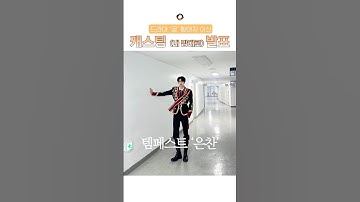 [템페스트/은찬] 드라마 