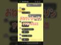 LINEボイメで『おねがいダーリン』歌ってみたら… #などすた #新人歌い手グループ #歌ってみた #shorts
