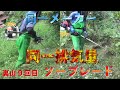 【草刈り】草刈り機共立の現行機種　背負い式26ccとループハンドル式26ccをナイロンコード セフティー3 ソーブレード3 0mmで草刈り比較してみました。