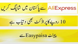 Aliexpress Shoping Online In Pakistan Easypaisa