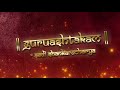 Guru Ashtakam Stotram (Extended Version) with Sanskrit Lyrics | Adi Shankaracharya | Ashutosh Patel Mp3 Song