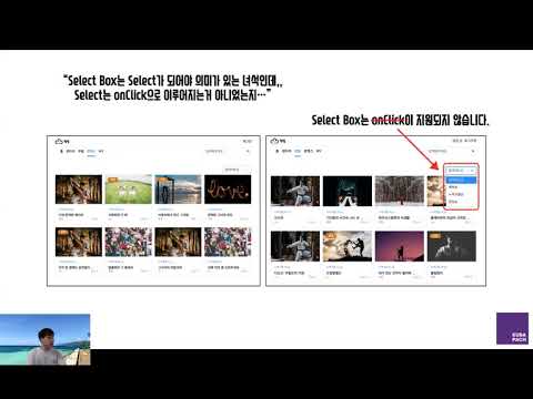 추성엽_기술발표_Select Box 의 option에 클릭이벤트 넣기