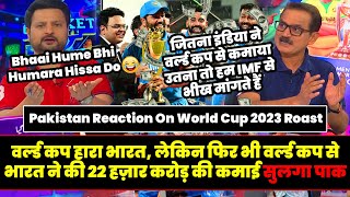 India Earned 22000 Crore From World Cup Pak Reaction | Pakistan Reaction On World Cup 2023 | Twibro