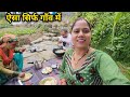 Pahari special lunch with pahari chores  pahadi lifestyle vlog  priyanka yogi tiwari 