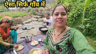 पहाड़ी कामकाज के साथ पहाड़ी स्पेशल लंच || Pahadi Lifestyle Vlog || Priyanka Yogi Tiwari ||