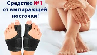 🤒 МАССАЖ СТОП ПРИ ВАЛЬГУСНОЙ СТОПЕ У ВЗРОСЛЫХ