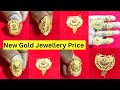 Gold Jewellery 2026#Gold Ring#Gold Mangalsutra 