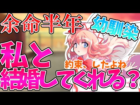 【ゆっくり茶番劇】幼馴染のリリーに春はやってこない　一話「余命半年」