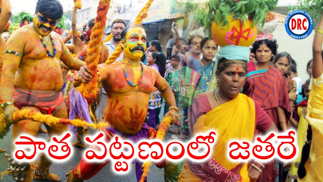 Patha Pattenamlo Jathara Folk Song   Telangana Bonalu Special Song