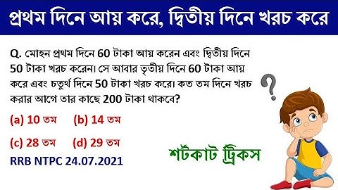 NUMBER SYSTEM TRICKS || সংখ্যা তত্ত্ব || Chapter wise all types || Math Tricks by Hasnat