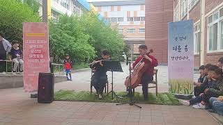Bella Ciao ! 🌹 / 25.05.15 화원초등학교 찾아가는 음악회