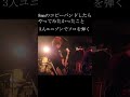 Punishmentをライブでやるなら、絶対にやりたかったこと(9mm Parabellum Bullet コピーバンド) #ロック #邦ロック #ライブ #ロックバンド #大阪バンド #guitar