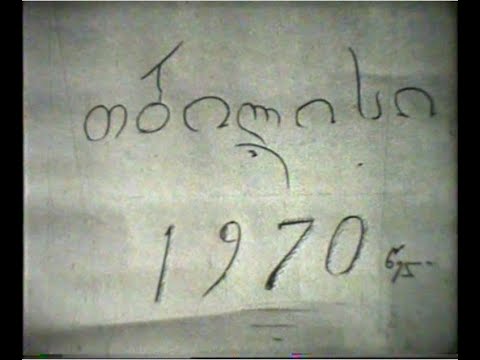 თბილისი, მოსკოვის გამზირი, 1970 წელი