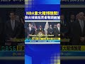 NBA賭博醜聞