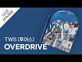 TWS 투어스 OVERDRIVE 1시간 연속 재생 가사 Lyrics