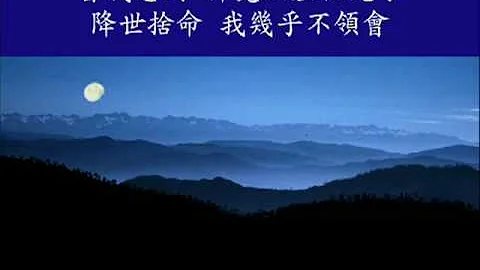 你真偉大 How Great Thou Art - 天天要聞