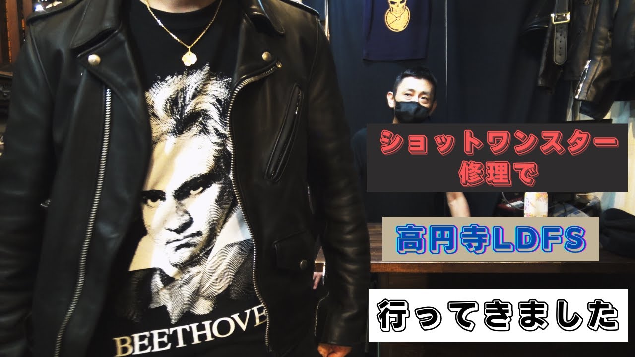 レザーライダースの「ベルト」「ベルトループ」「エポレット」取りたい