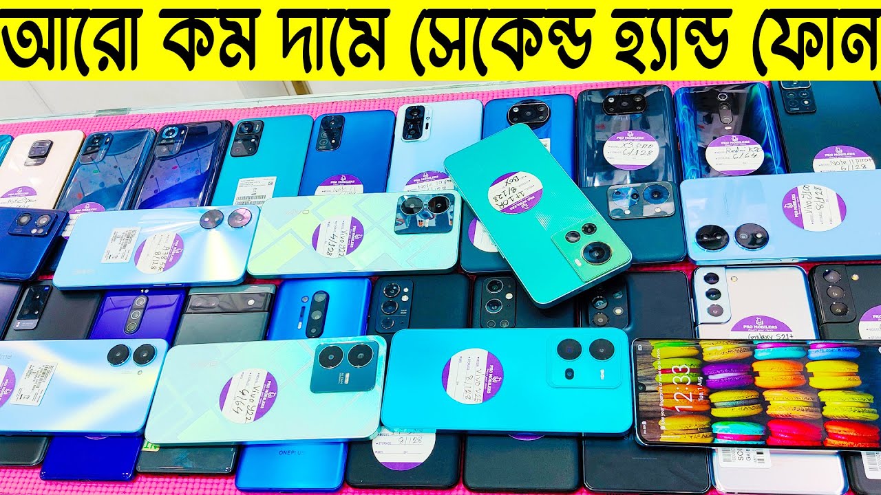 🔥Used Samsung mobile price in Bangladesh 2023🔥used iPhone price in