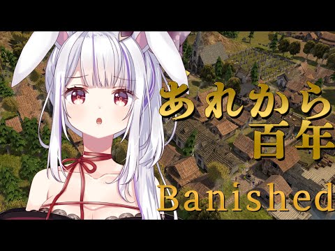 【Banished】災害とマップの広さにつきみ村長大苦戦！【丸餅つきみ/Re:AcT】