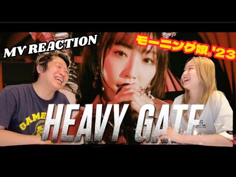 【待望の新曲】HEAVY GATE:モーニング娘。’23 MV Reaction【リアクション動画】