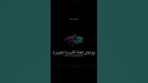 القارئ اسلام صبحى| سورة الدخان (بَلْ هُمْ فِي شَكٍّ يَلْعَبُونَ)⁦❤️⁩⁦❤️⁩⁦❤️⁩✨