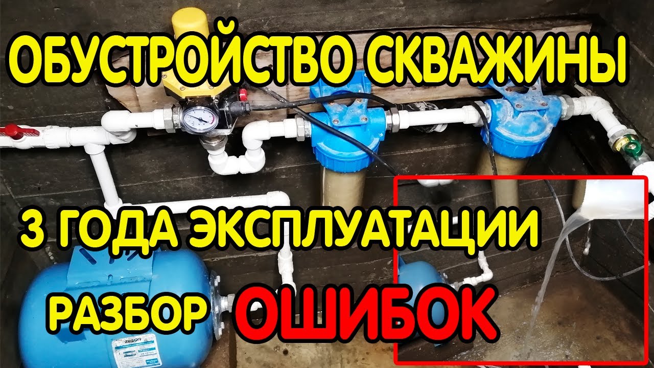 Обустройство скважины на воду своими руками: видео и фото