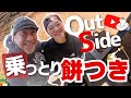 賀正！餅つきやりました！